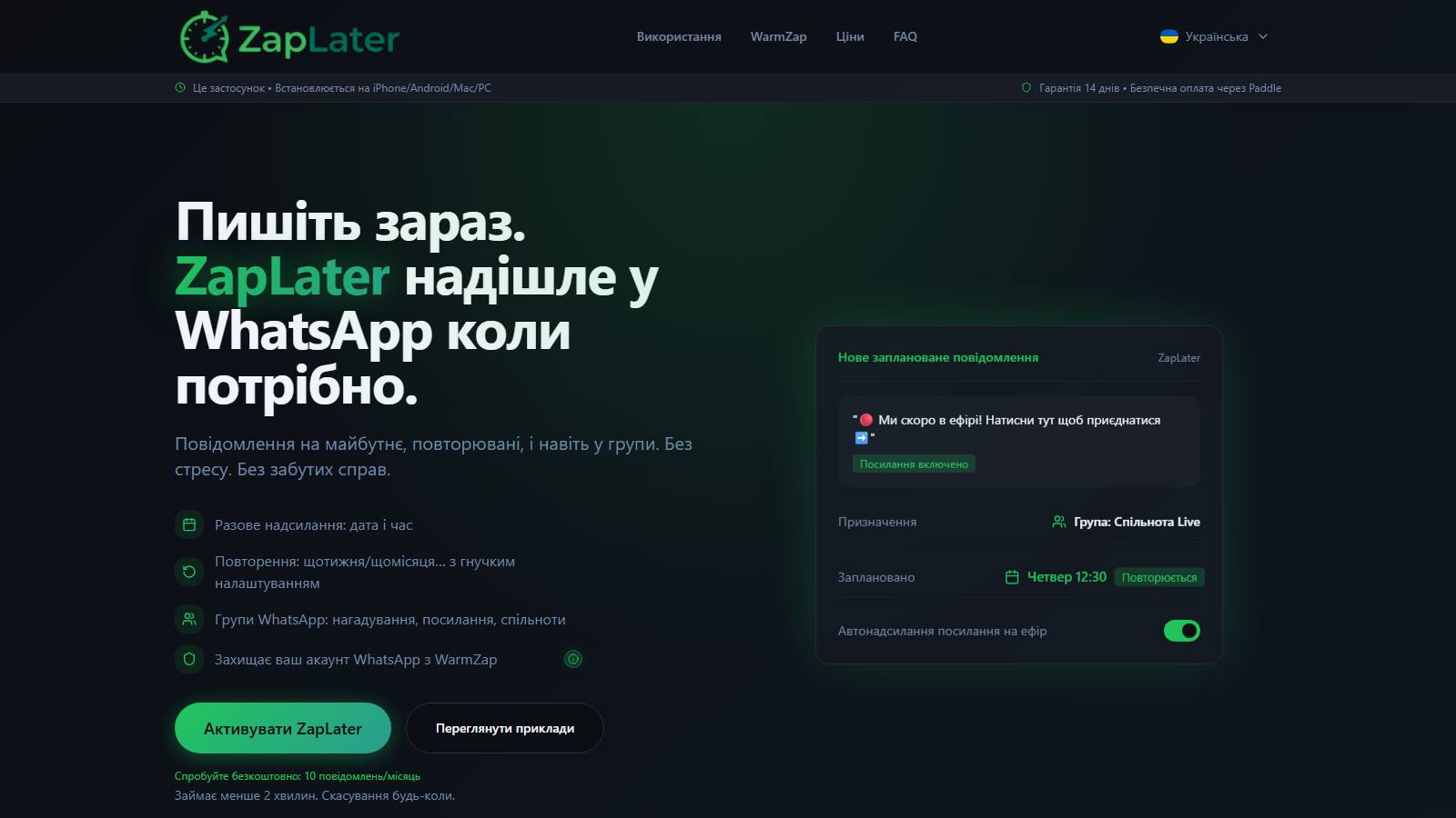 Anteprima ZapLater